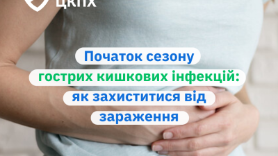 Початок сезону гострих кишкових інфекцій: як захиститися від зараження?
